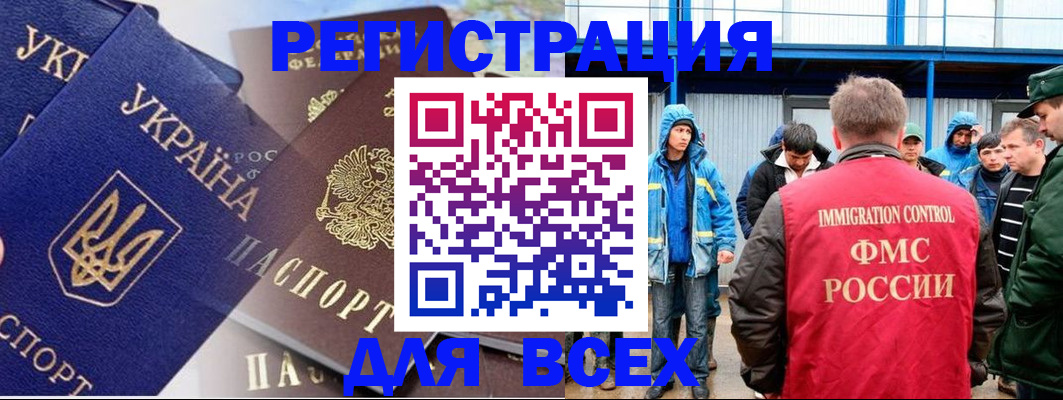 прописка в квартире в Рузаевке