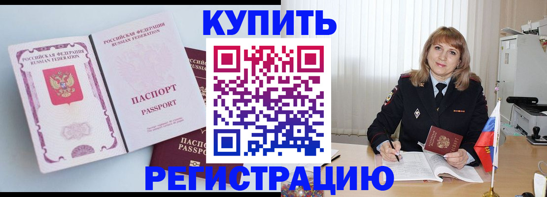 временная регистрация для всех в Рузаевке