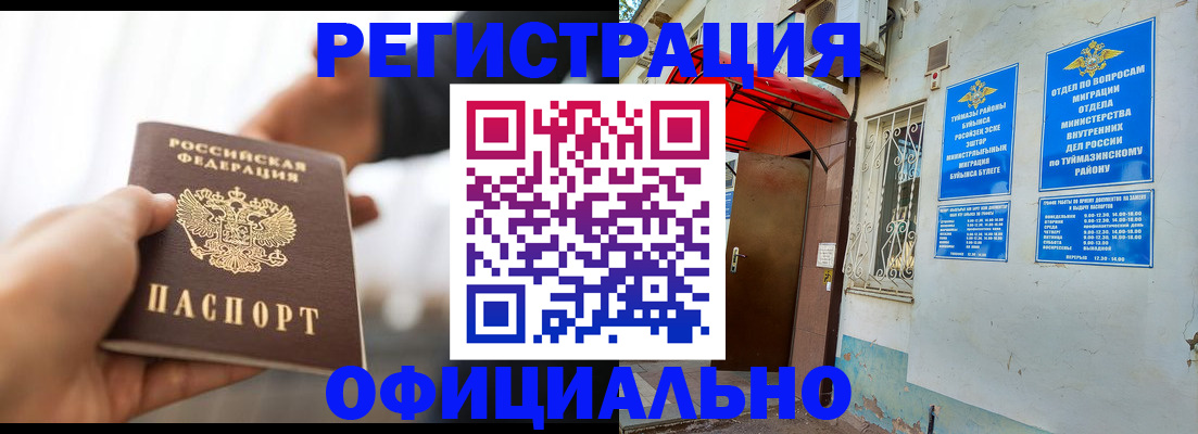 прописка от собственника в Рузаевке